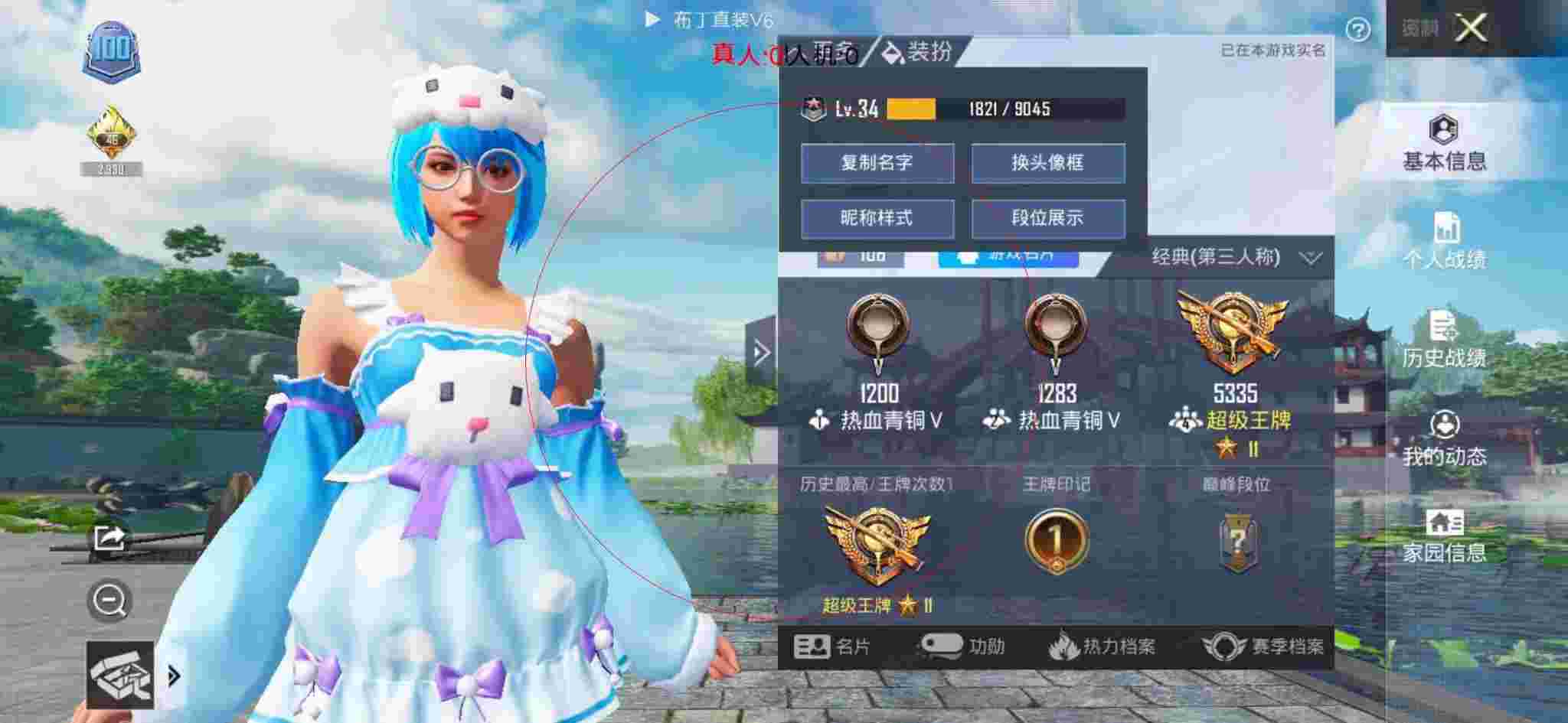 和平精英布丁直装透视 - 和平精英跑酷成神之路外挂辅助预览图